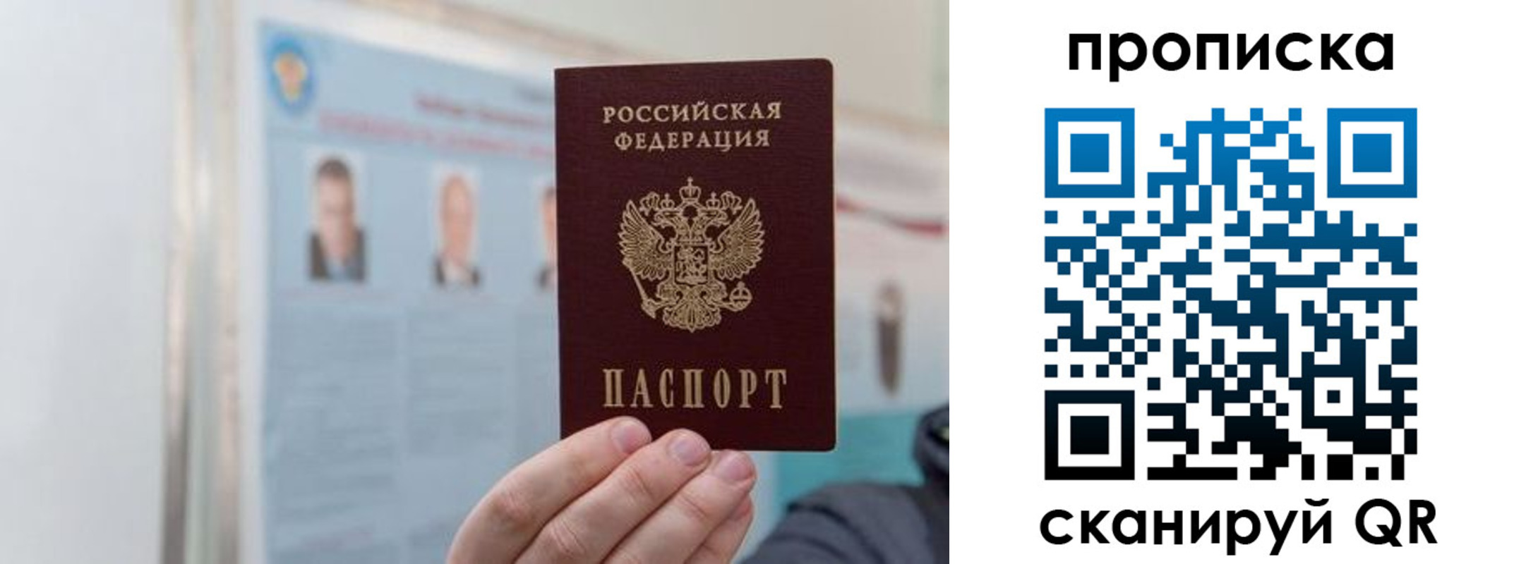 прописка 2025 в Катав-Ивановске