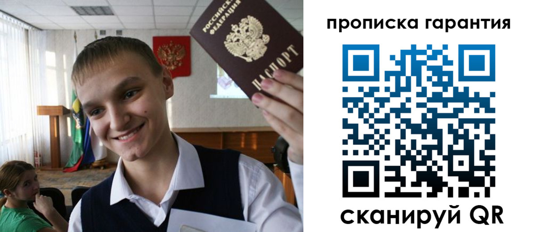 прописка законно в Катав-Ивановске
