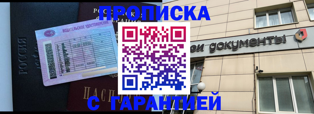 временная прописка в Катав-Ивановске