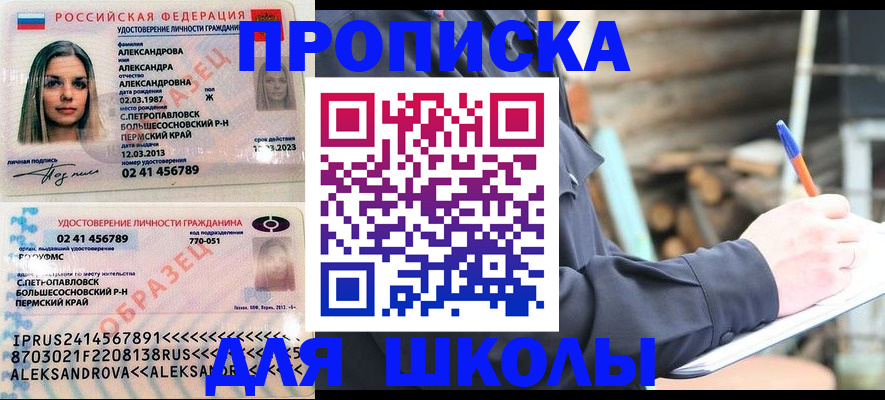 временная регистрация собственник в Катав-Ивановске