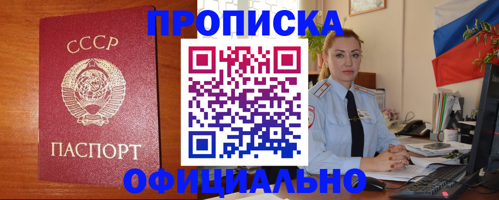 временная регистрация купить в Катав-Ивановске